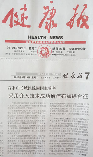 介入治疗布加综合征